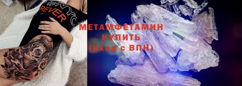 Метамфетамин Methamphetamine  как найти   Инза 